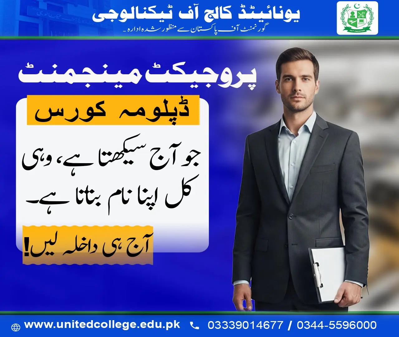 Project Management Course in Rawalpindi